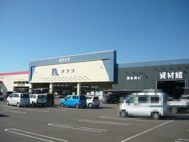 ナフコ益田北店まで1400m