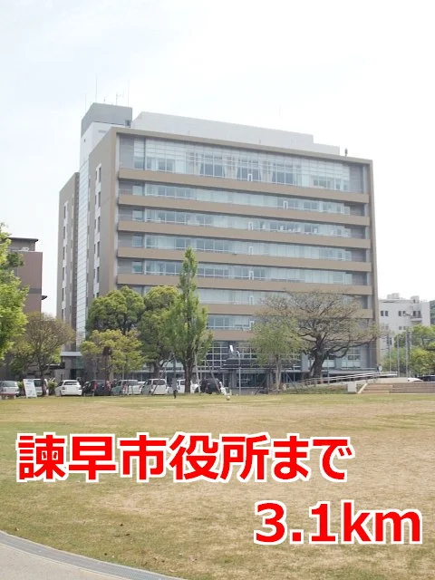 諫早市役所まで3100m