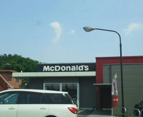 マクドナルドまで560m