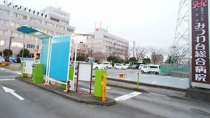 みつわ台総合病院まで2100m