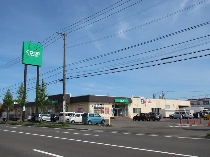 コープさっぽろ 新はっさむ店まで1700m