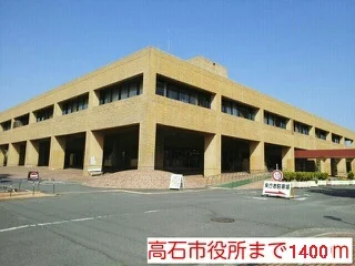 高石市役所まで1400m