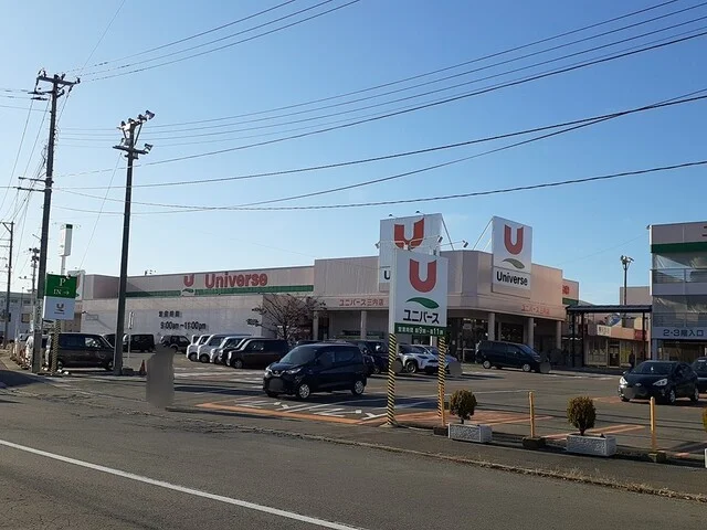 ユニバース三内店まで450m