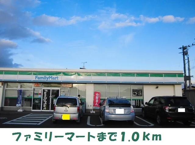 ファミリーマートまで1000m