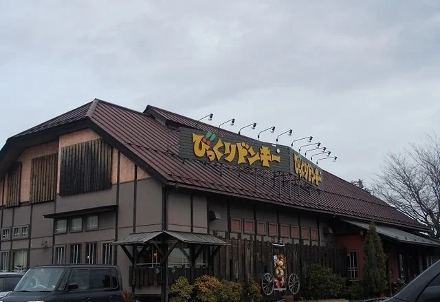 びっくりドンキー八木田橋店まで450m