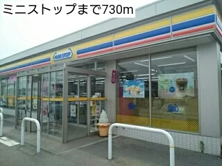 ミニストップまで730m
