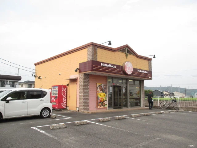 ほっともっと千渡店まで350m