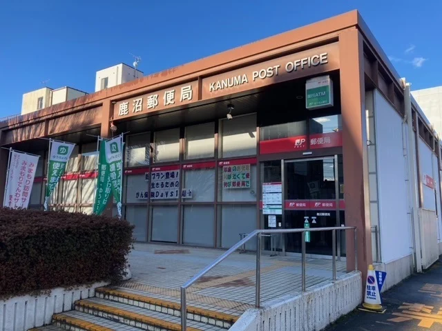鹿沼郵便局まで800m