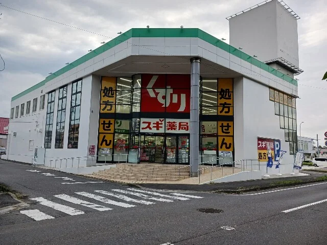 スギドラッグ つくば二の宮店まで500m