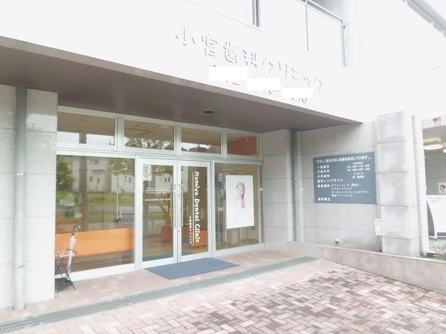 小宮歯科クリニックまで600m