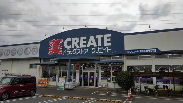 クリエイトまで750m