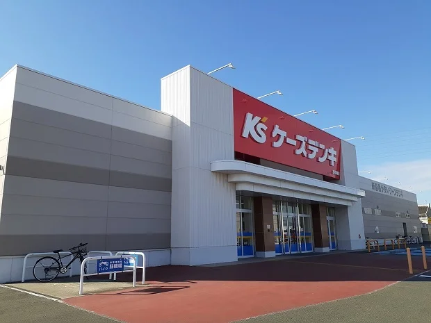 ケーズデンキまで600m