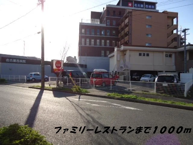 ガストまで1000m