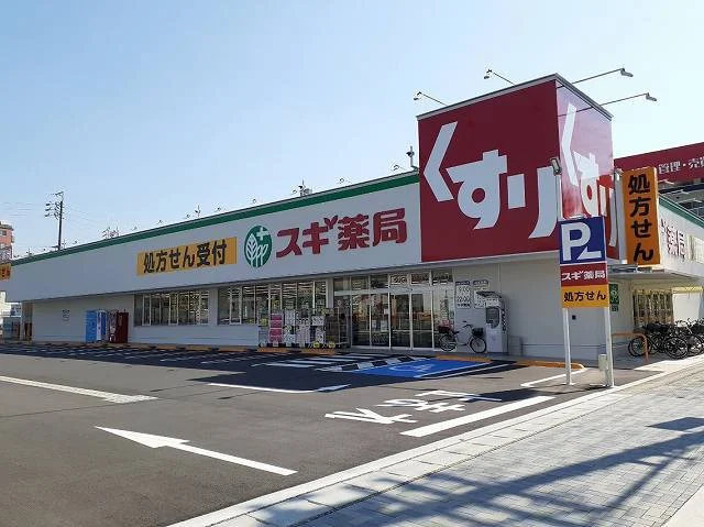 スギドラッグ上小田井店まで1400m