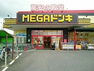 MEGAドンキUNY　伝法寺店まで450m