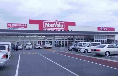 マックスバリュまで1100m