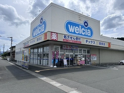 ウエルシア　園部店まで210m