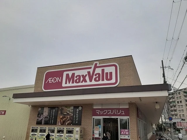 マックスバリュ網干南店まで700m