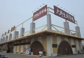 大野生鮮市場まで1600m