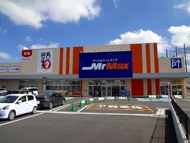 ミスターマックス　熊本北店まで1100m