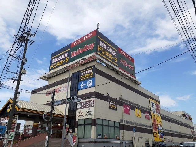 ハローデイ菊南店まで650m