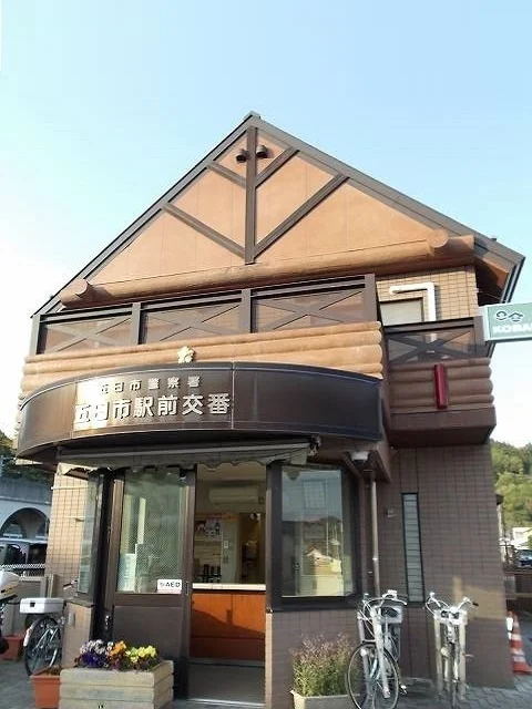 五日市駅前交番まで800m