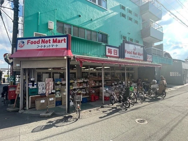 フードネットマートまで900m