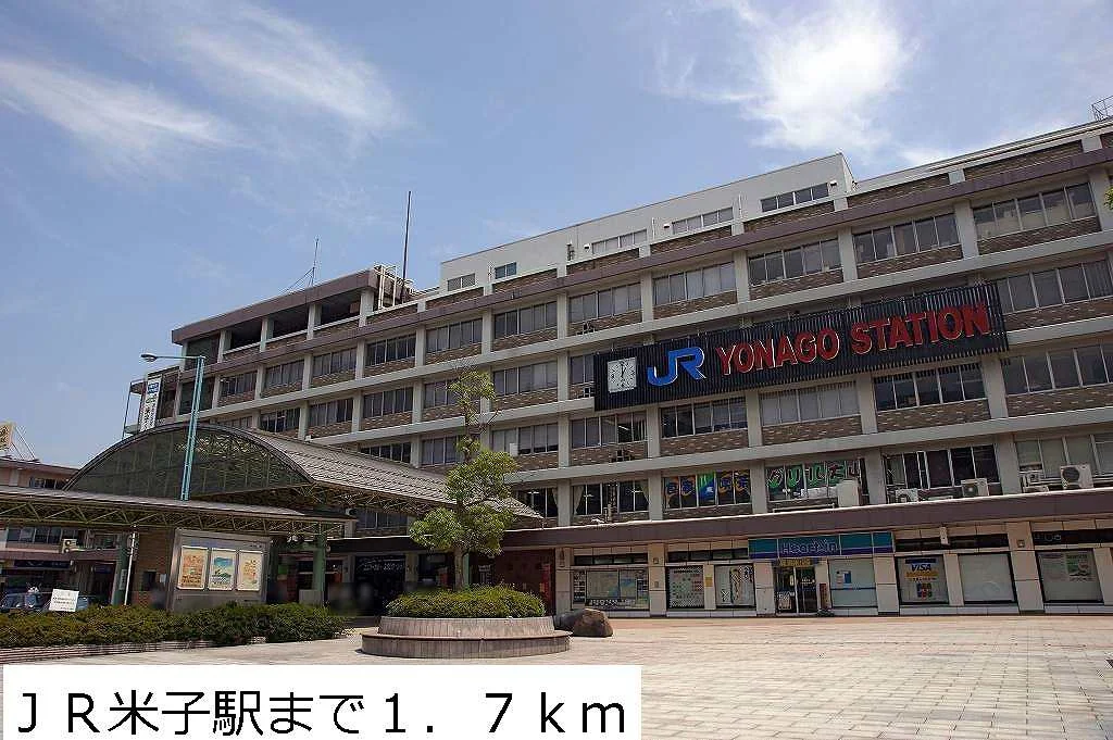 ＪＲ米子駅まで1700m