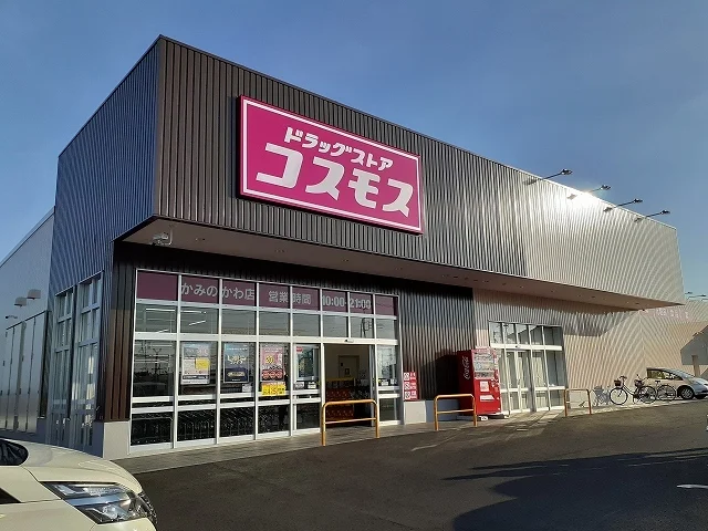 コスモスかみのかわ店まで350m