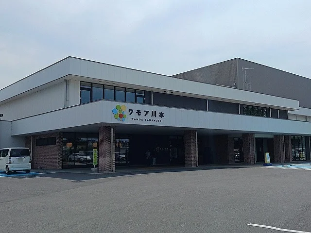ワモア川本まで500m