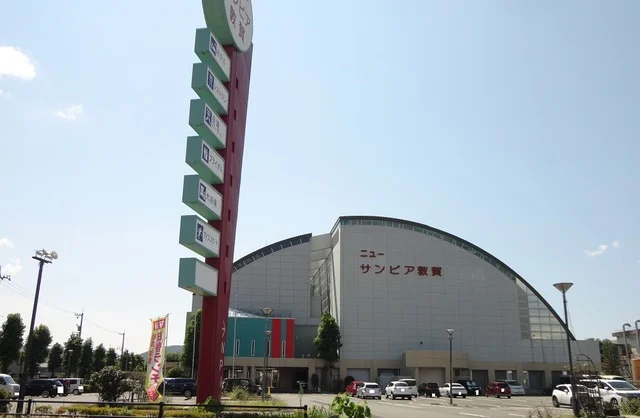 ニューサンピア敦賀まで650m