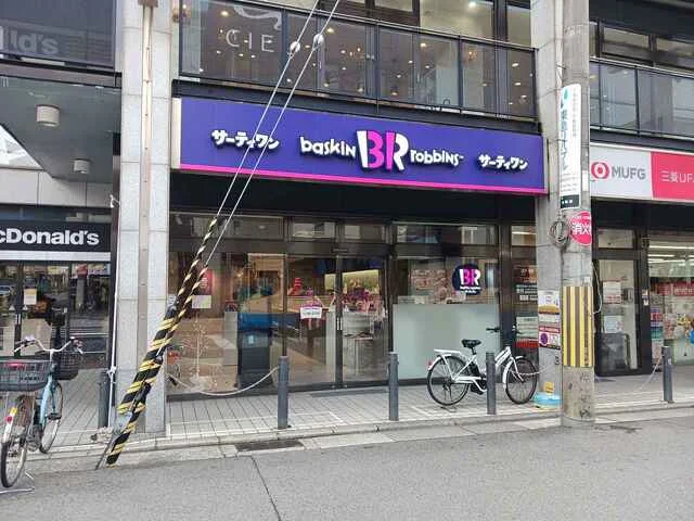 サーティワン甲東店様まで390m