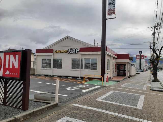 ガスト新居浜店様まで230m