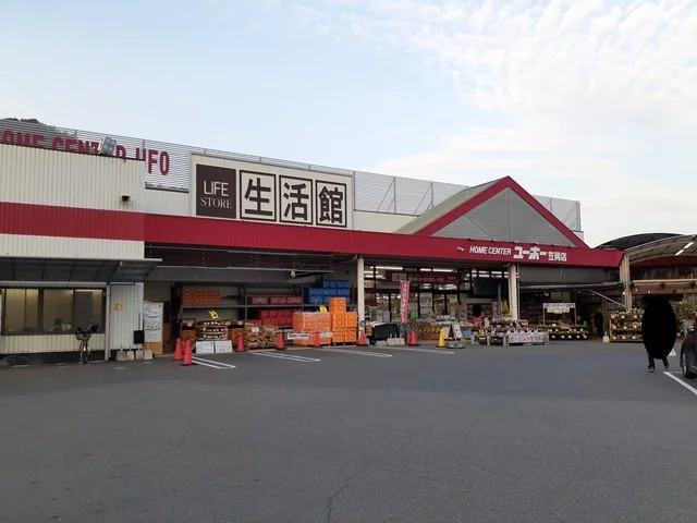 ユーホー笠岡店まで485m