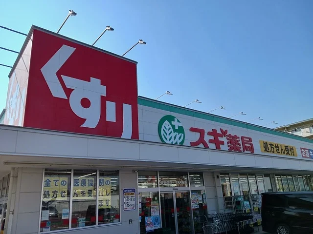 スギドラッグ堺東雲店まで300m