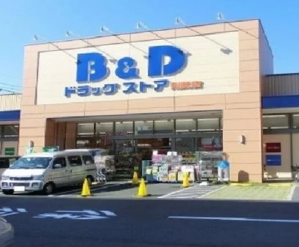 Ｂ＆Ｄドラッグまで1700m