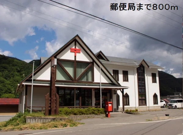 美和郵便局まで800m