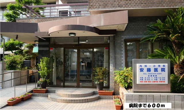 内科・小児科　安藤医院まで600m
