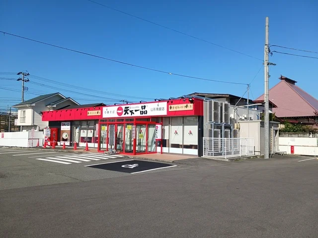 天下一品まで59m