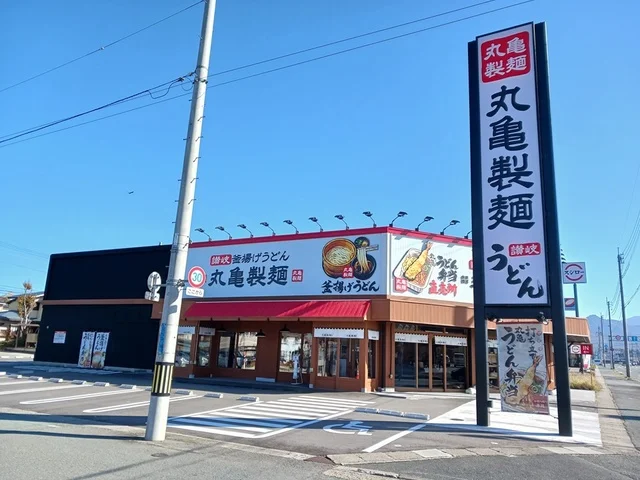 丸亀製麺まで189m