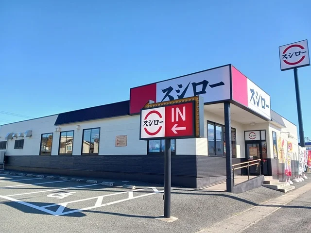 スシローまで233m