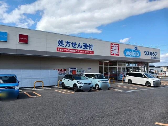 ウエルシアまで76m