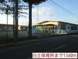 白土保育所まで1340m