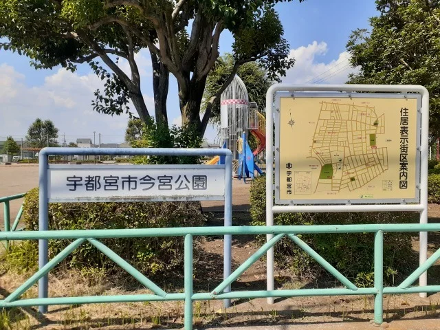 今宮公園まで700m