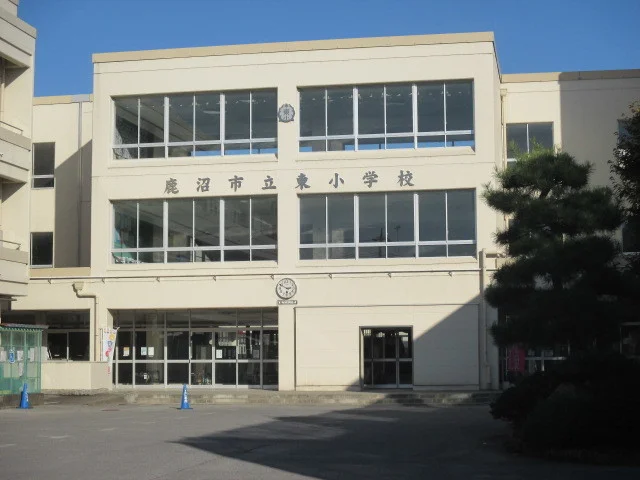 鹿沼市立東小学校まで600m