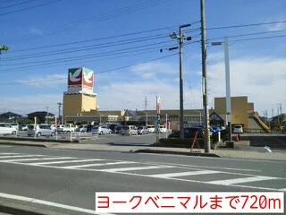 ヨークベニマルまで720m