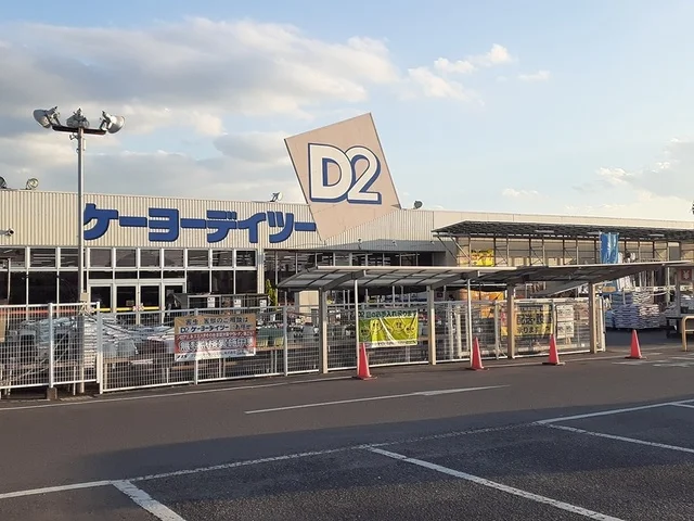 ケーヨーデイツー茨城町店まで1072m