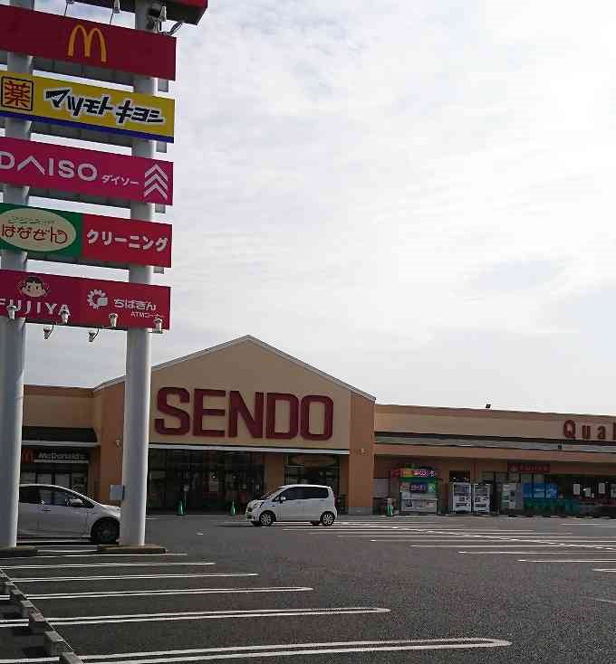 せんどう国分寺台店まで400m
