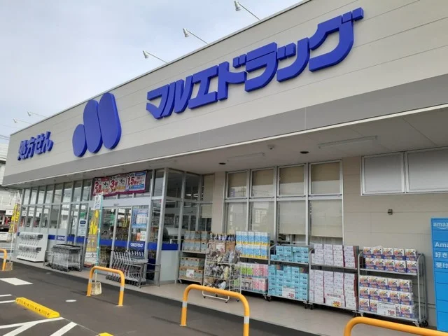 マルエドラッグ小八木店まで1700m