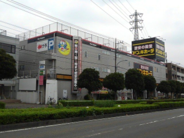 ドン.キホーテまで850m